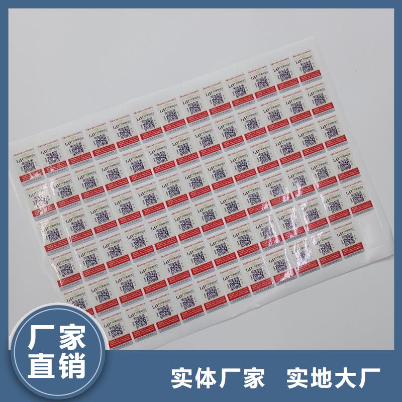防伪标贴快速报价