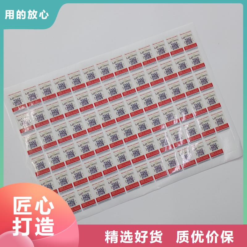 防伪标贴全品类现货