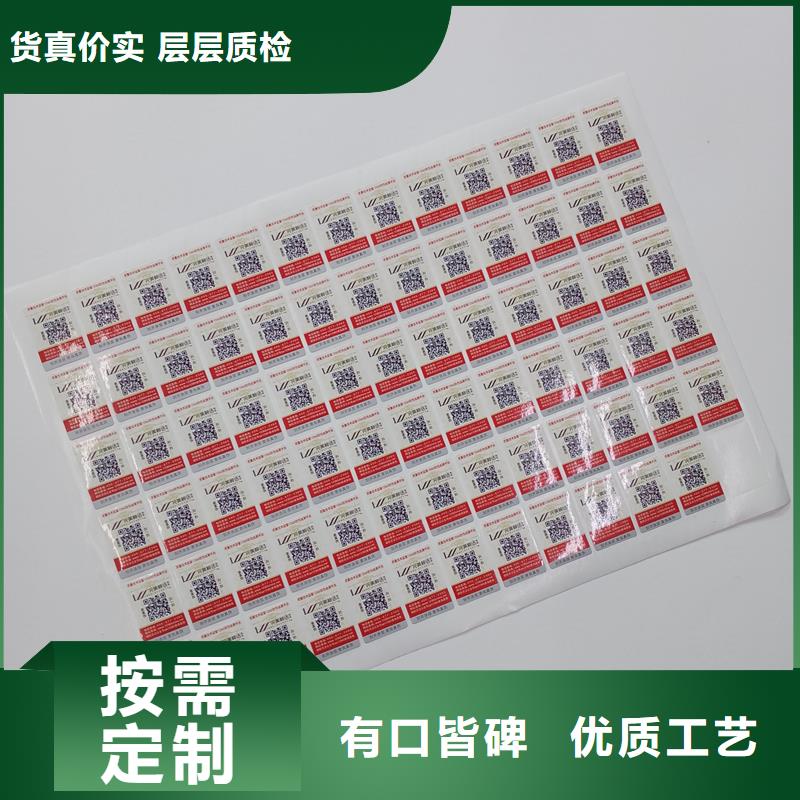  防伪标贴匠心工艺