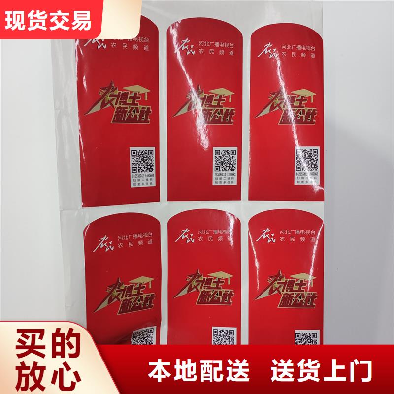 防伪标贴的简单介绍