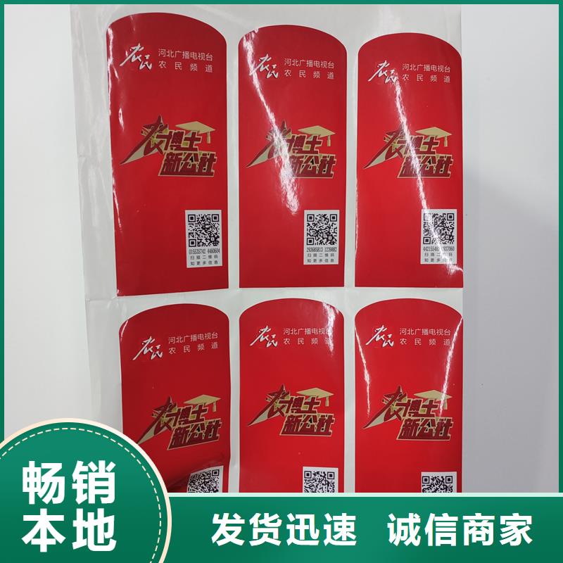 防伪标贴每个细节都严格把关