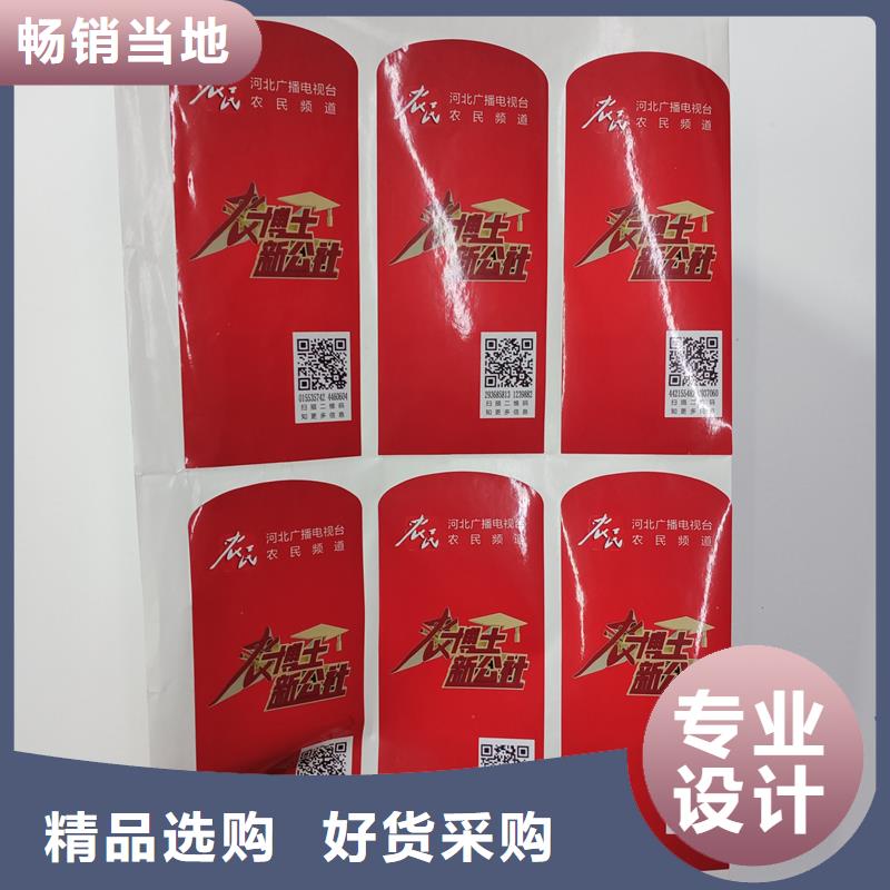 防伪标贴现货满足大量采购