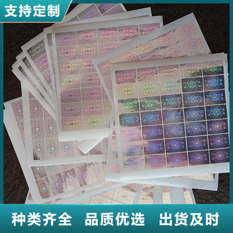 防伪标贴产品参数