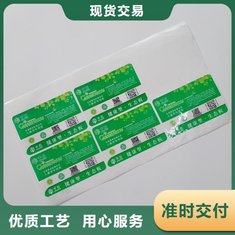 防伪标贴信誉至上