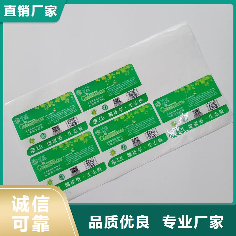 防伪标贴选择我们选择放心