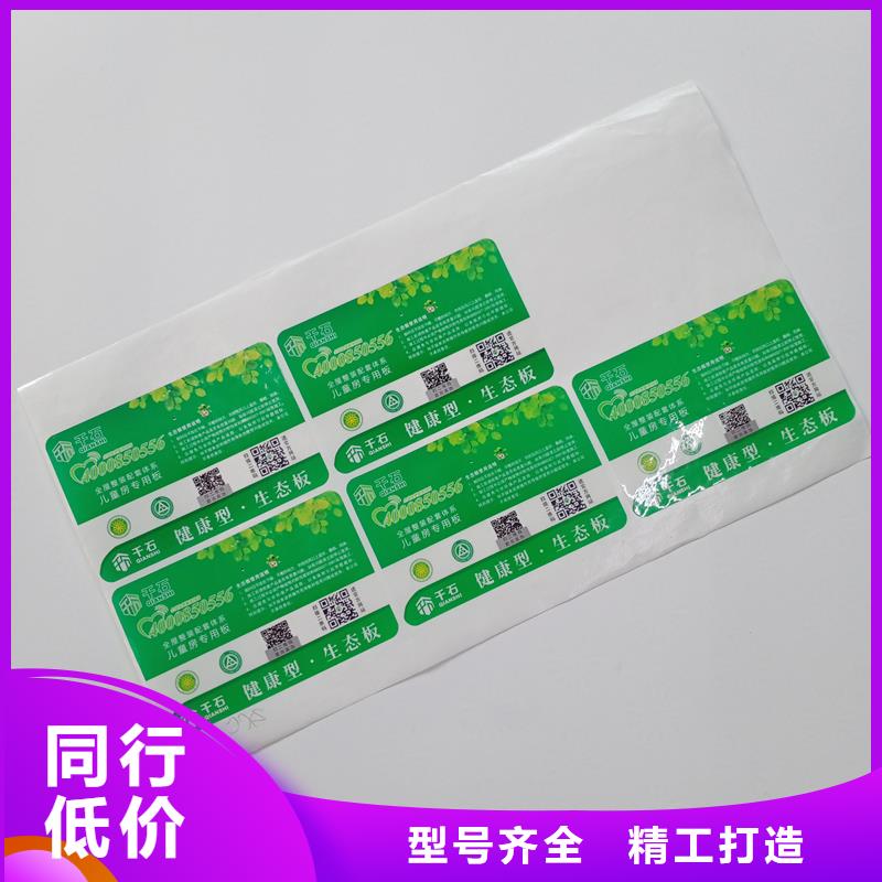 防伪标贴源厂定制