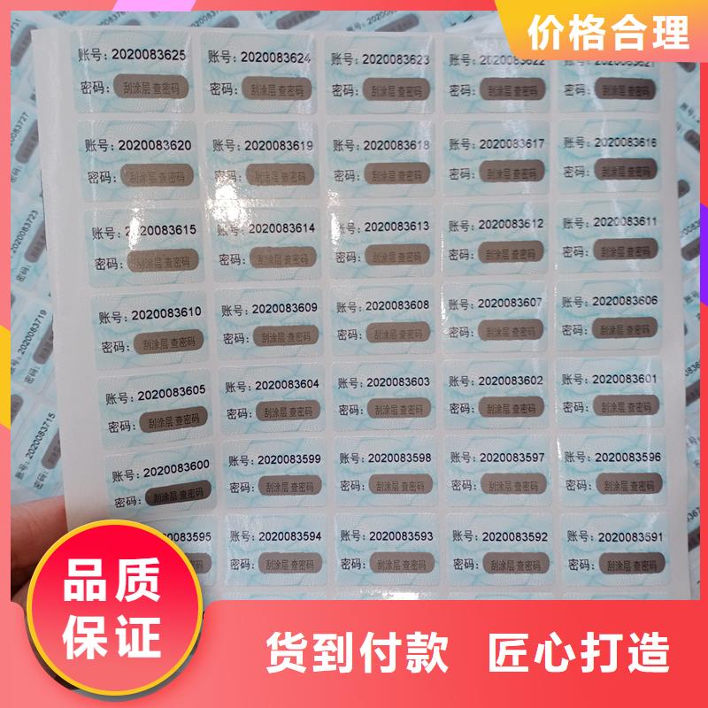 防伪标贴品质好才是硬道理