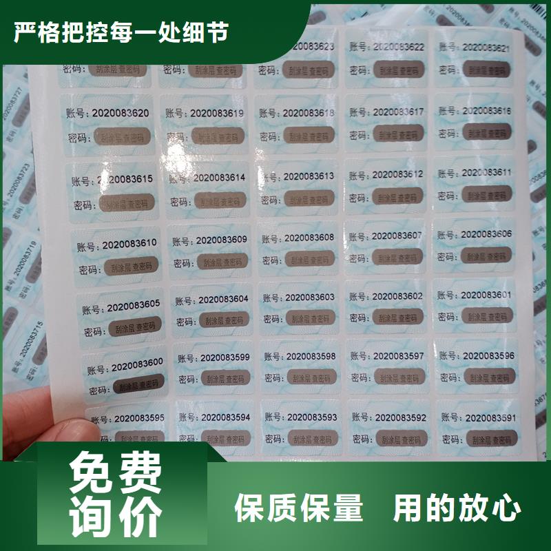 防伪标贴快捷的物流配送