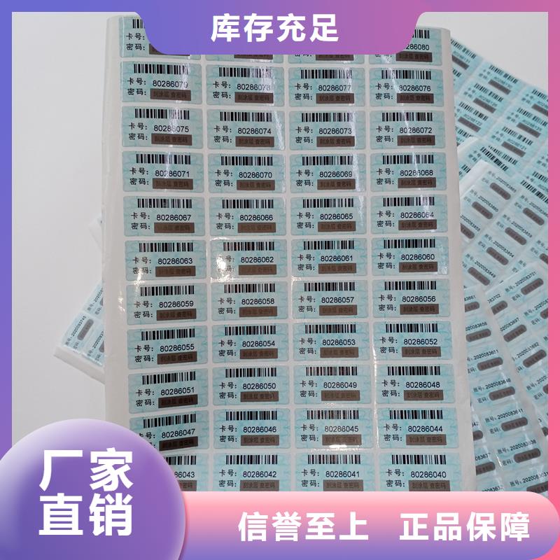 防伪标贴每个细节都严格把关