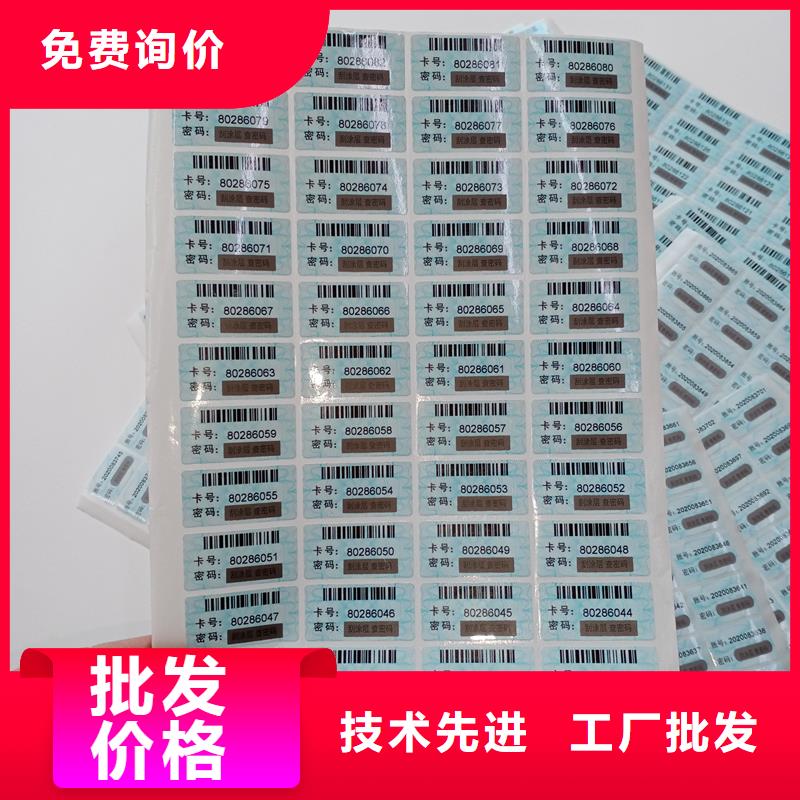  防伪标贴敢与同行比价格