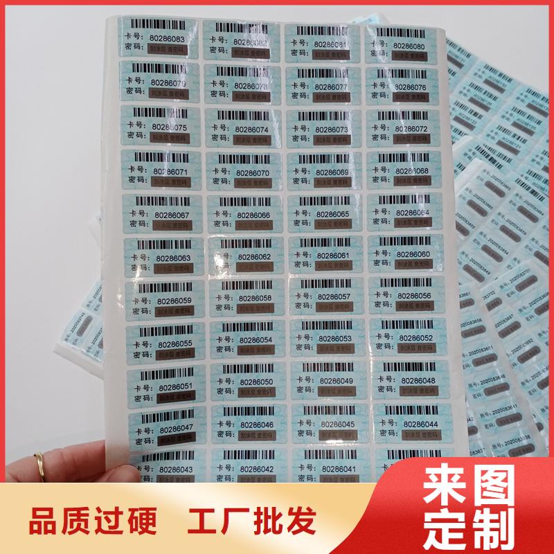 防伪标贴源头采购