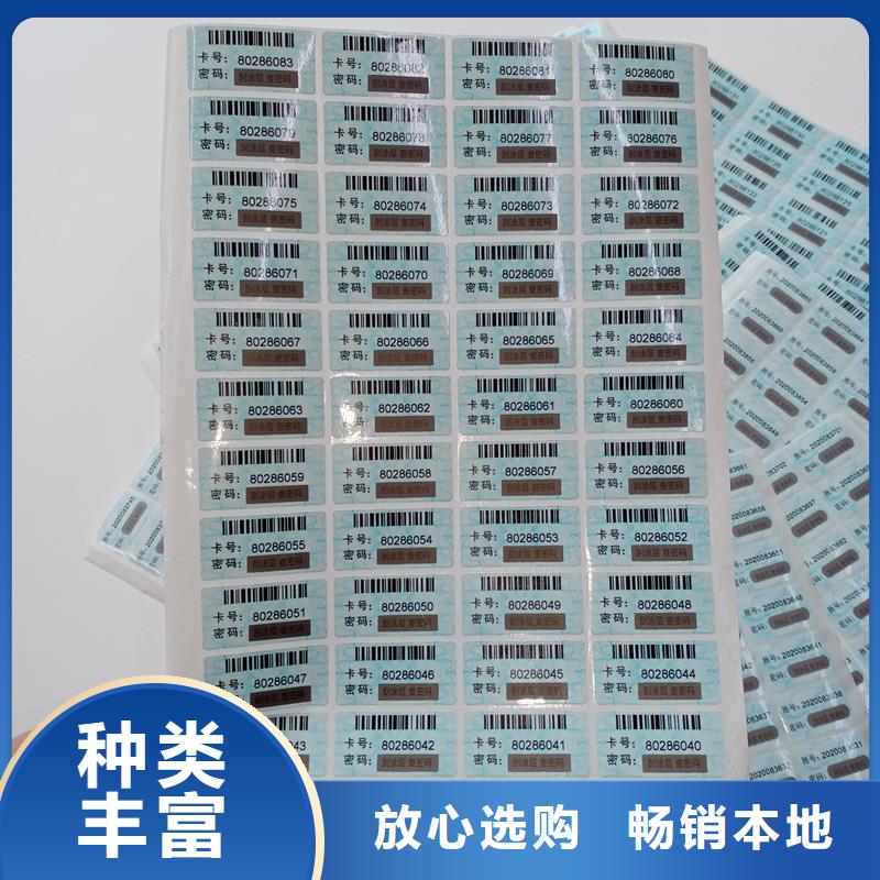  防伪标贴精工打造