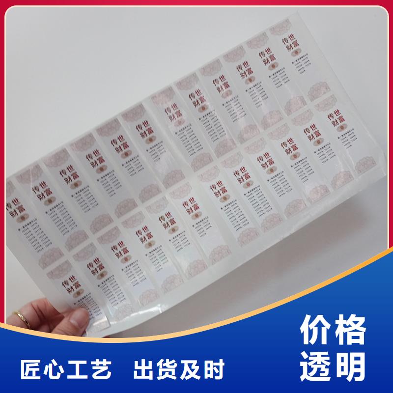 防伪标贴原料层层筛选