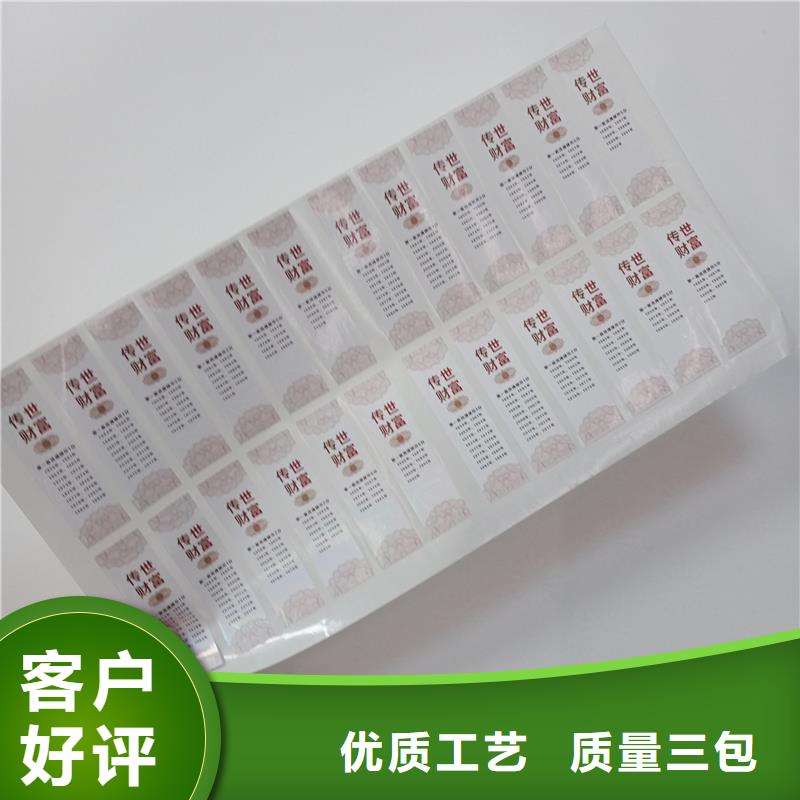 防伪标贴选择我们选择放心