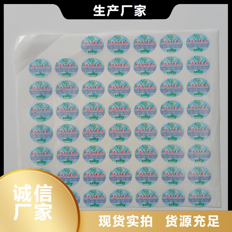 防伪标贴快速报价