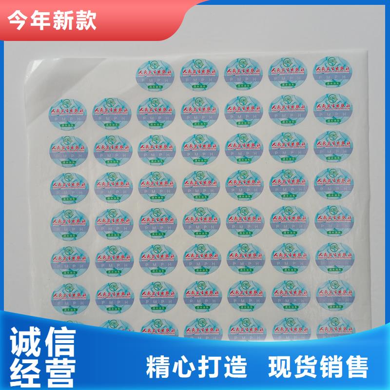 防伪标贴精工打造