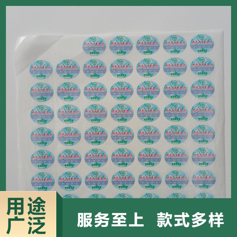 防伪标贴产地批发