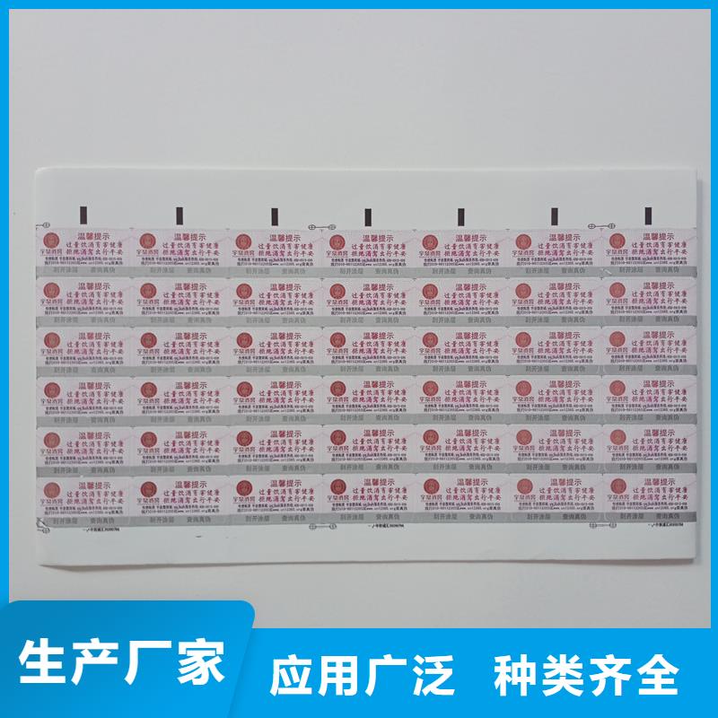 【防伪标贴防伪等级制作自主研发】