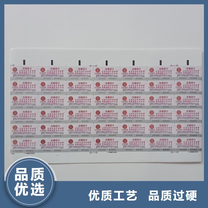 防伪标贴原料层层筛选