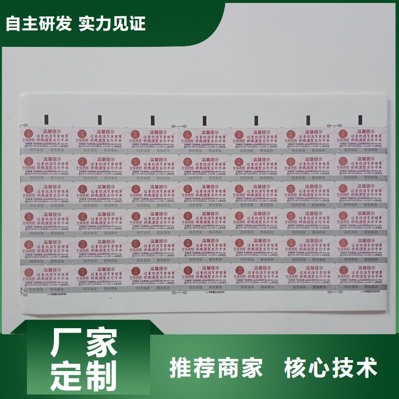防伪标贴快速报价