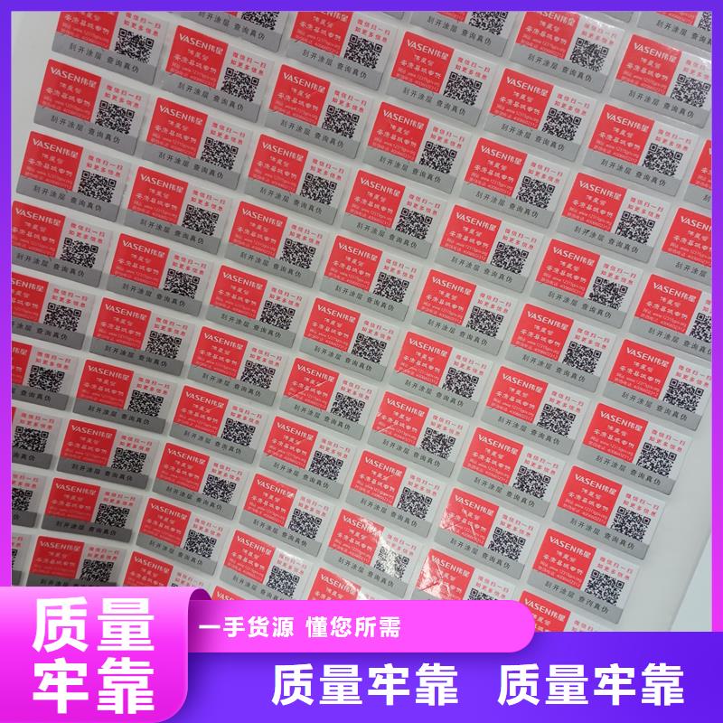 防伪标贴快速报价