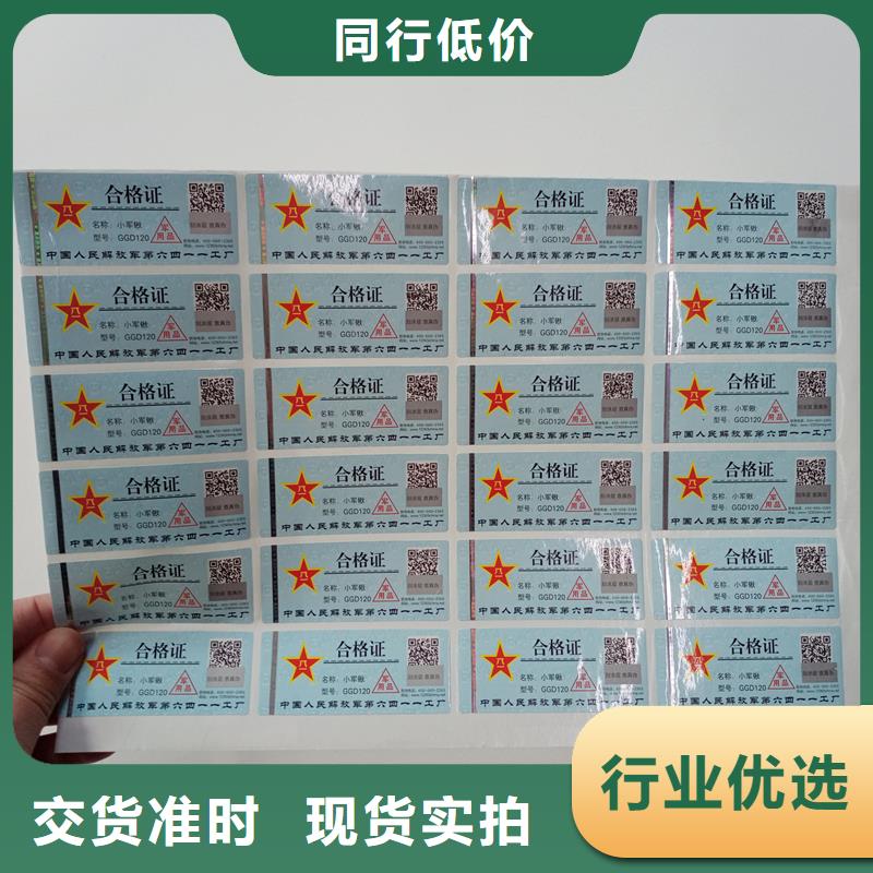 防伪标贴产地批发