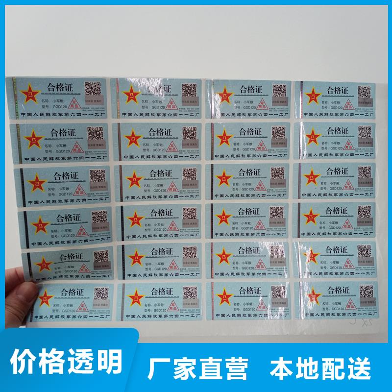 防伪标贴口碑好实力强