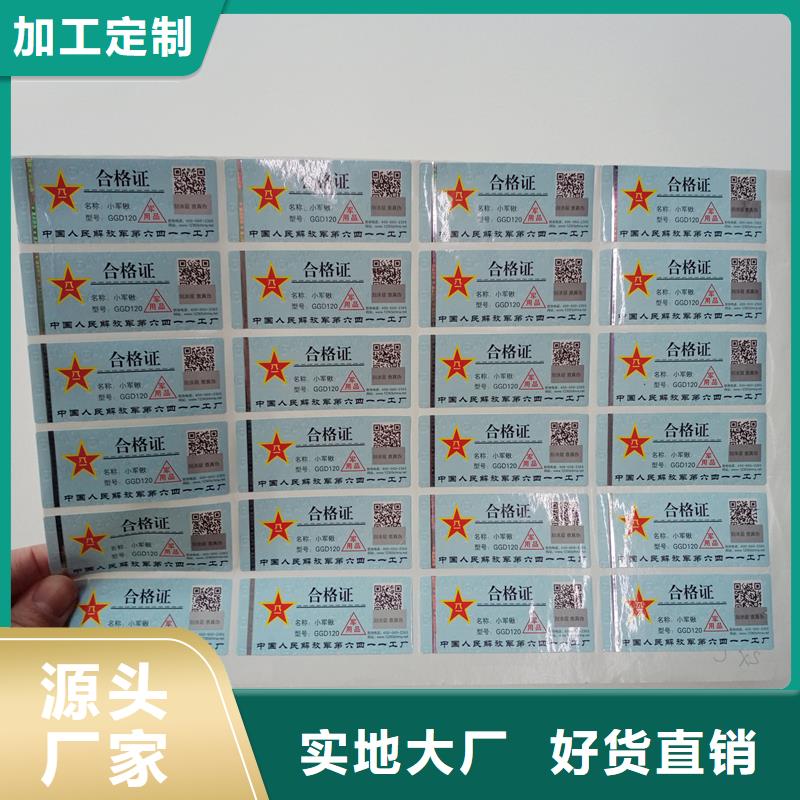 防伪标贴精工打造