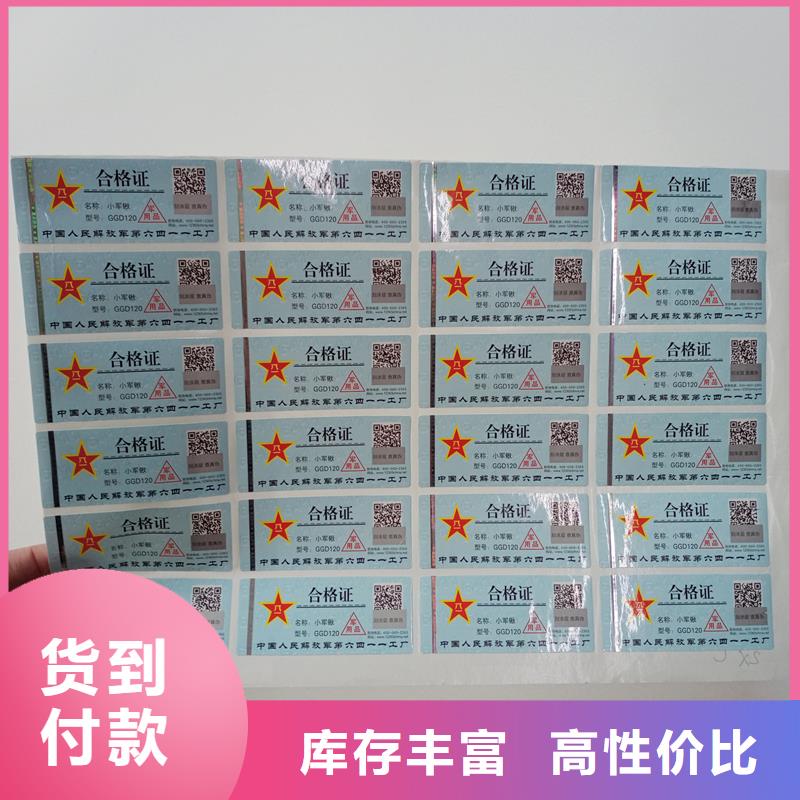 防伪标贴快速报价