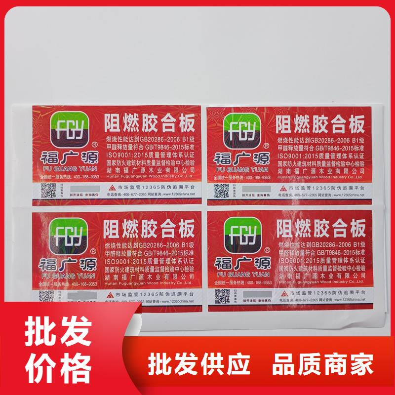 防伪标贴原料层层筛选