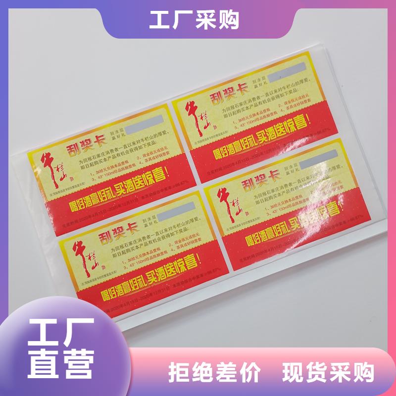 防伪标贴今年新款