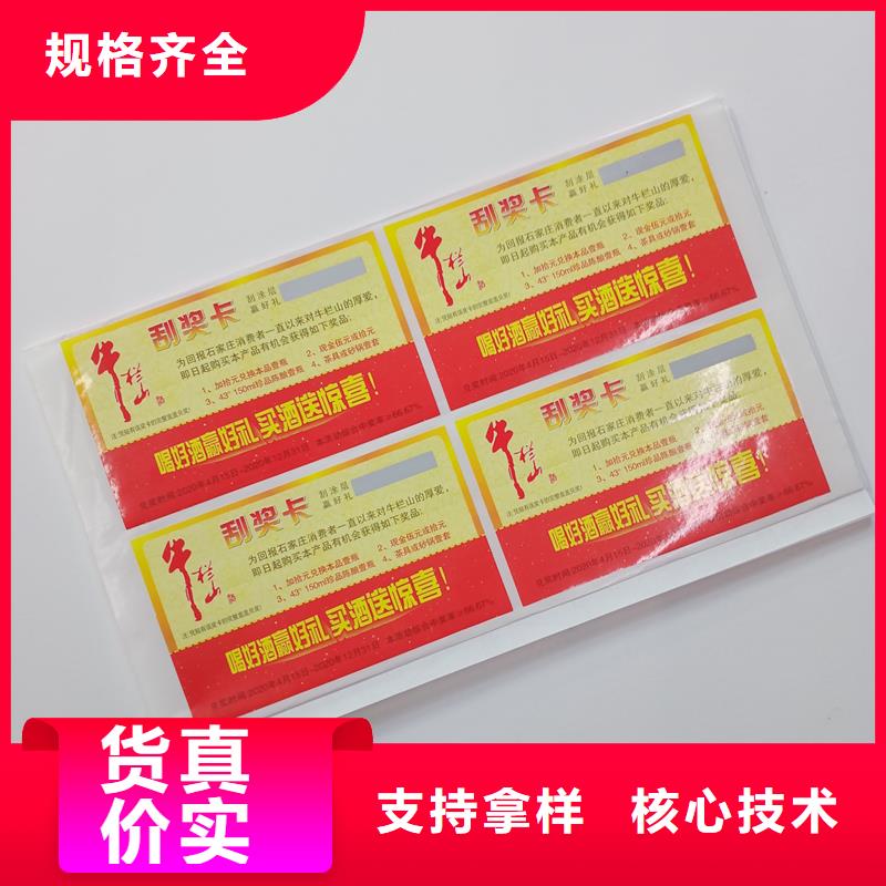 防伪标贴今年新款