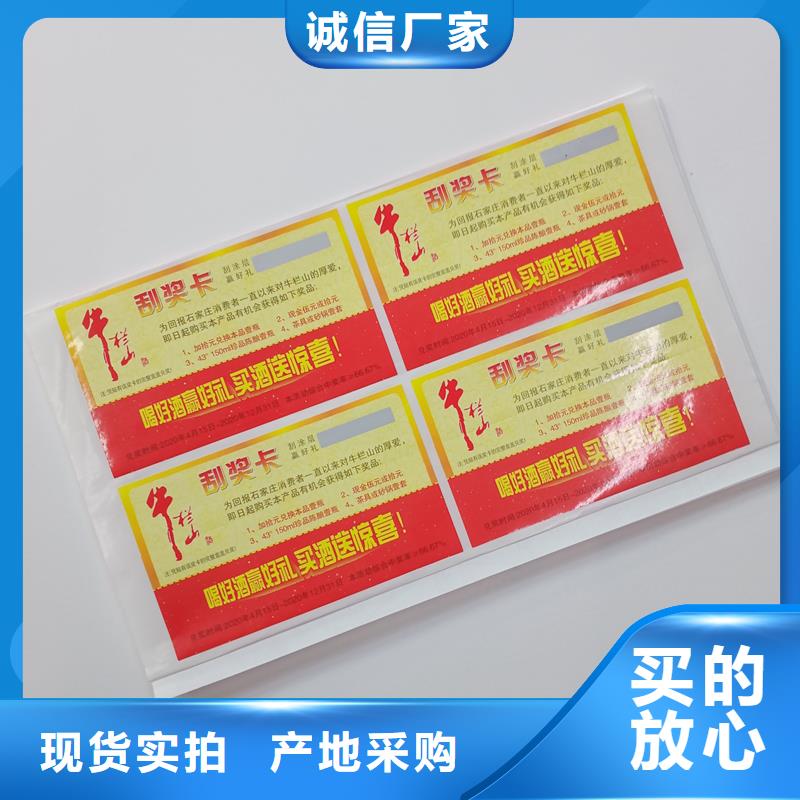 防伪标贴口碑好实力强