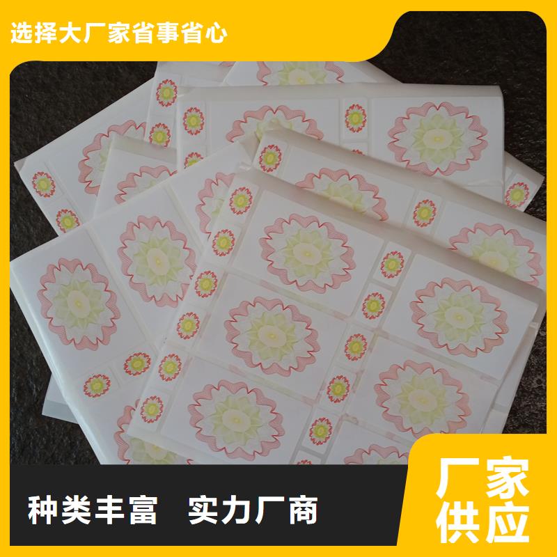 防伪标贴支持大小批量采购