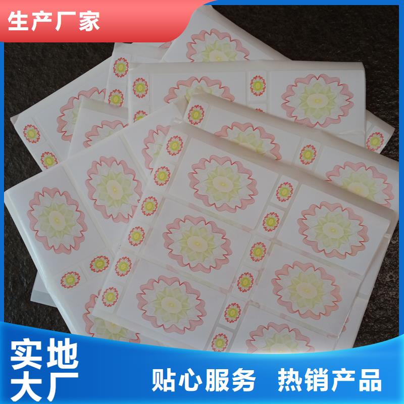 防伪标贴今年新款