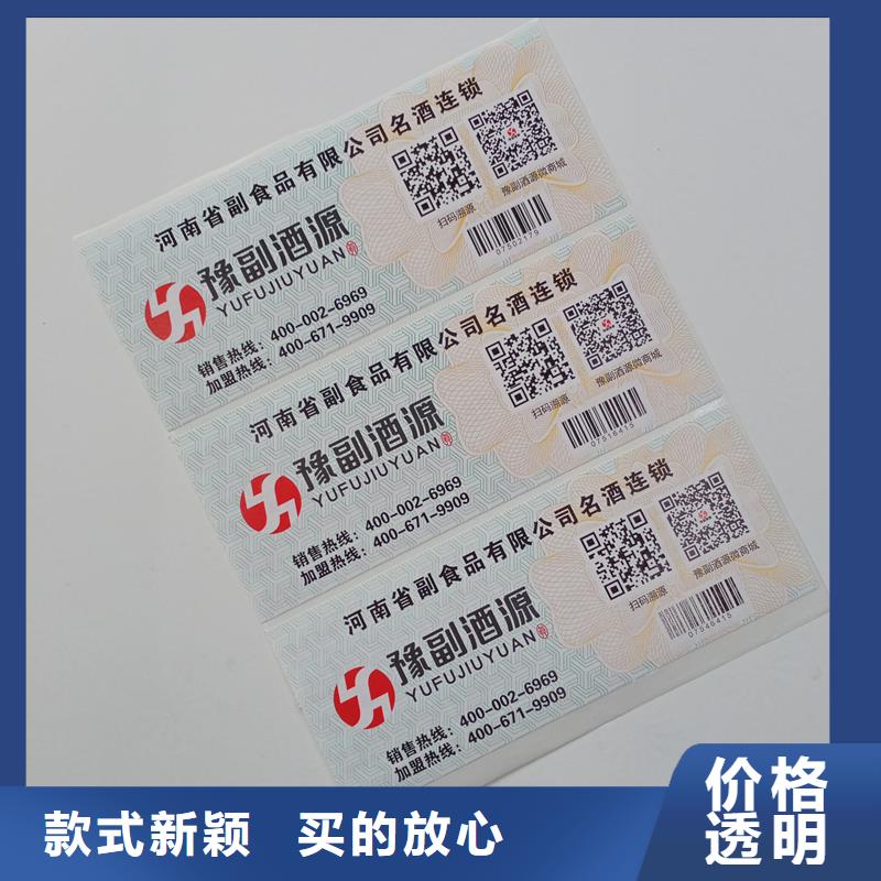 防伪标贴支持大小批量采购