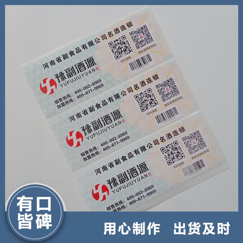 防伪标贴产地批发