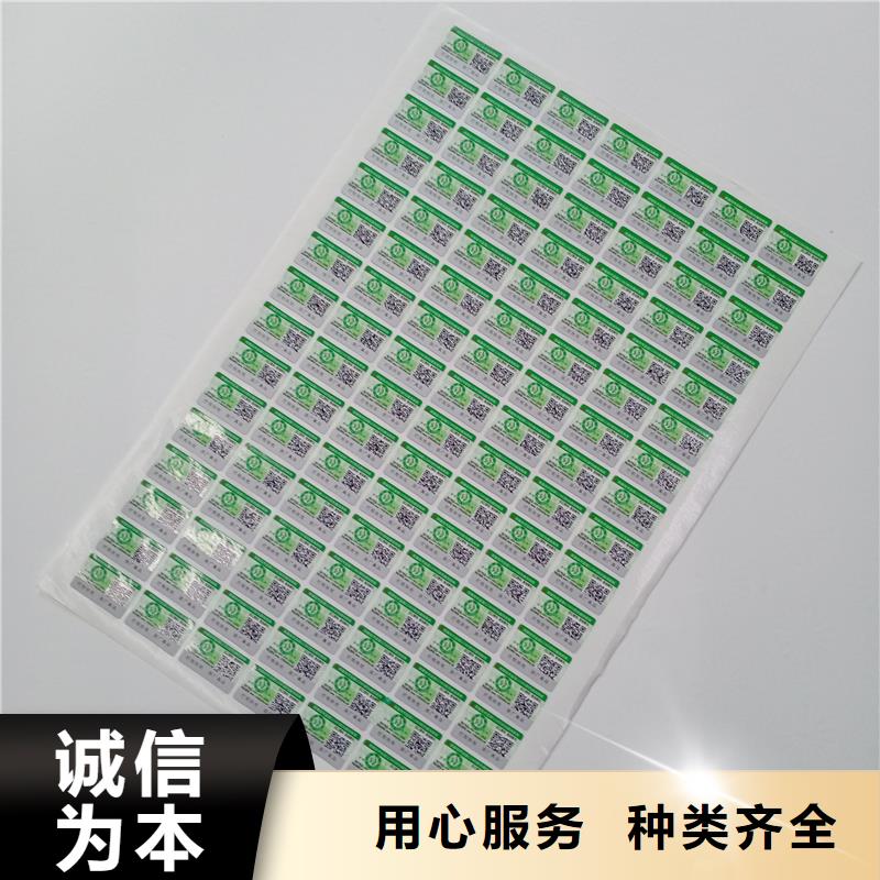 防伪标贴优质材料厂家直销