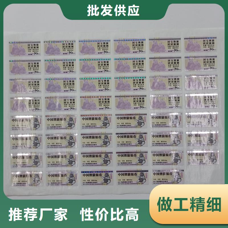 防伪标贴产地批发