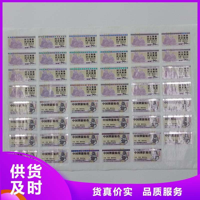 防伪标贴品质不将就