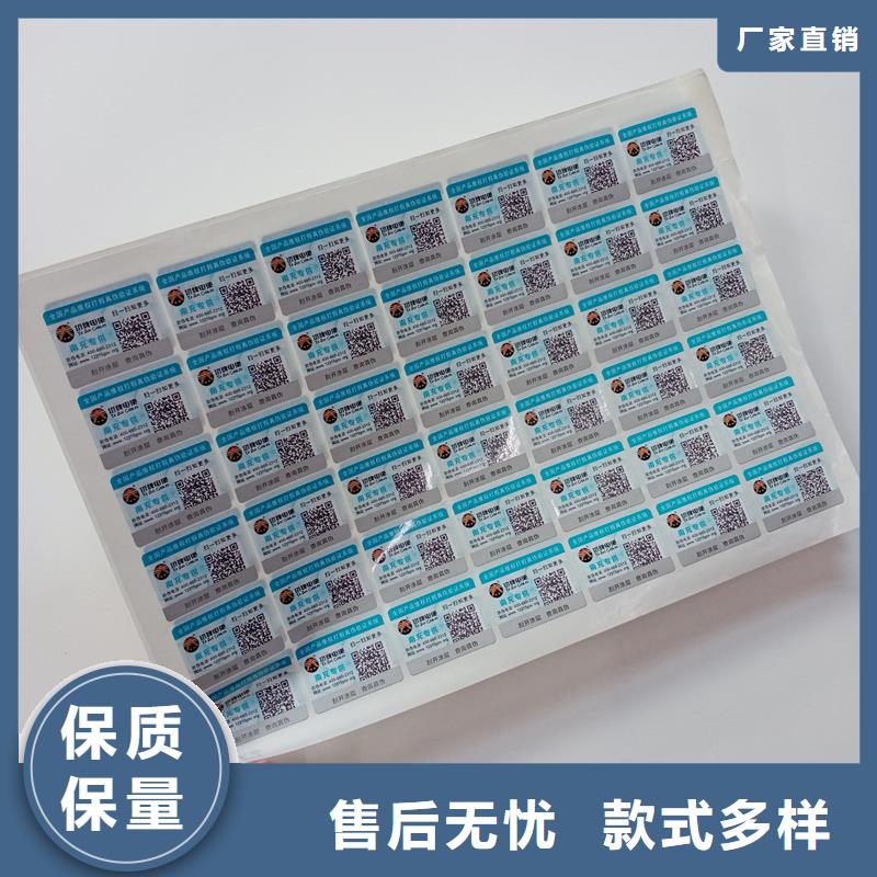 防伪标贴现货采购