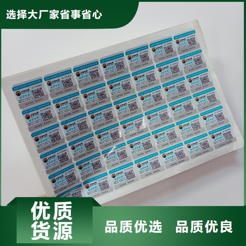 防伪标贴今年新款