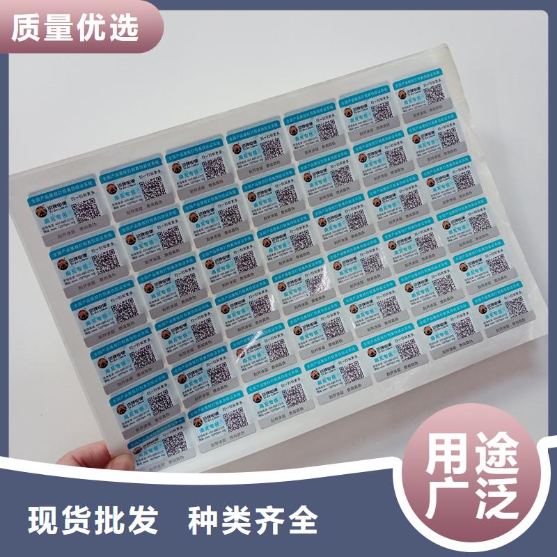 防伪标贴品质不将就