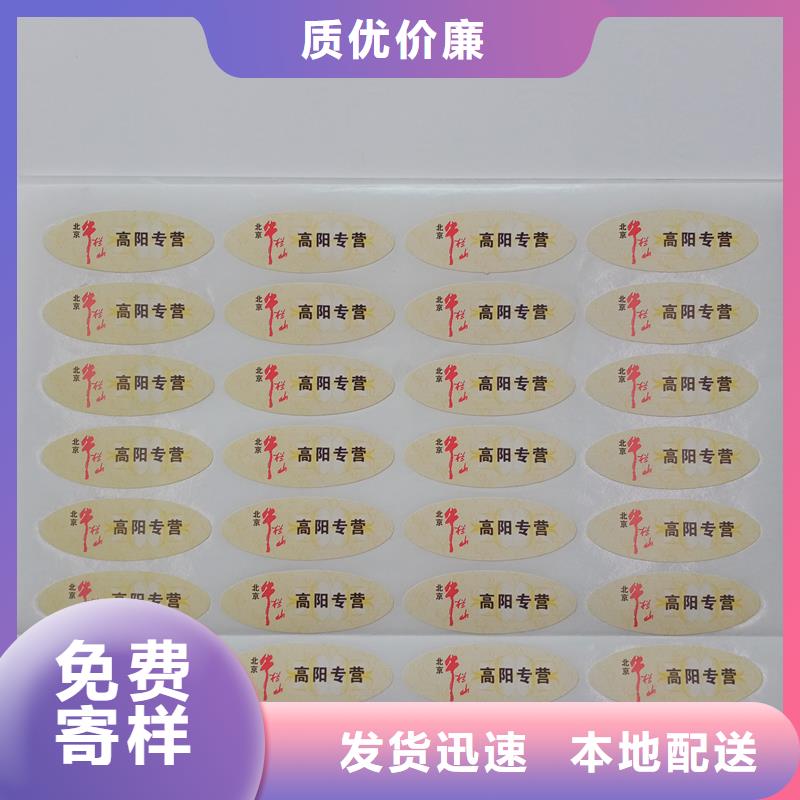 防伪标贴支持大小批量采购