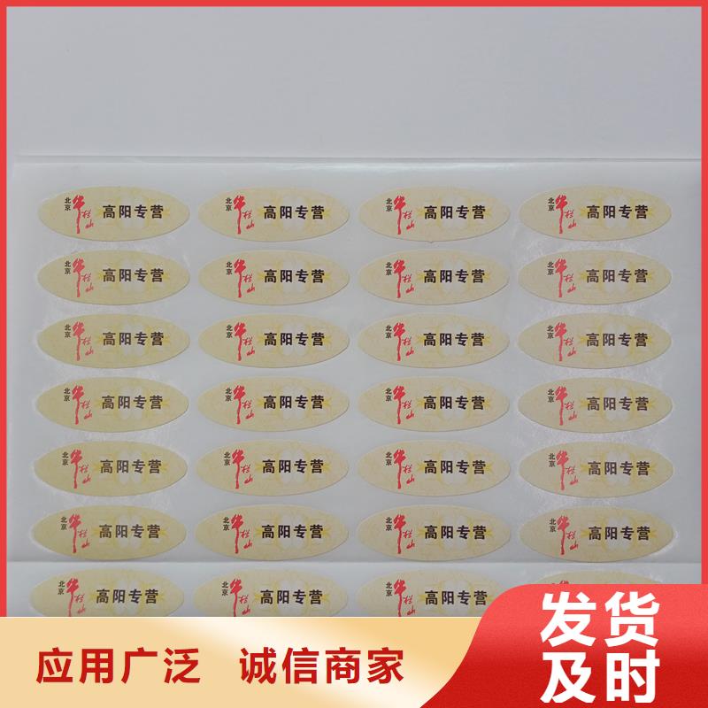防伪标贴产地批发