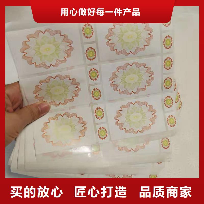 防伪贴纸选择我们没错