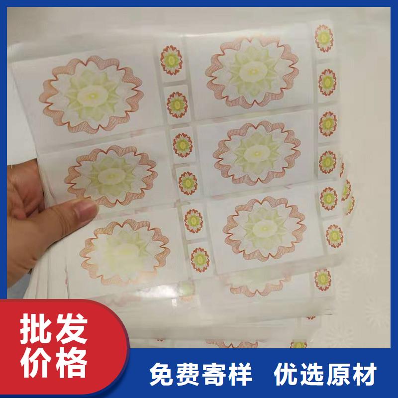 防伪贴纸我们更专业