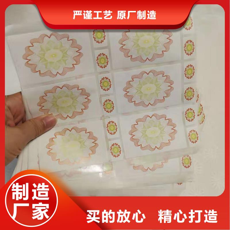 防伪贴纸值得买
