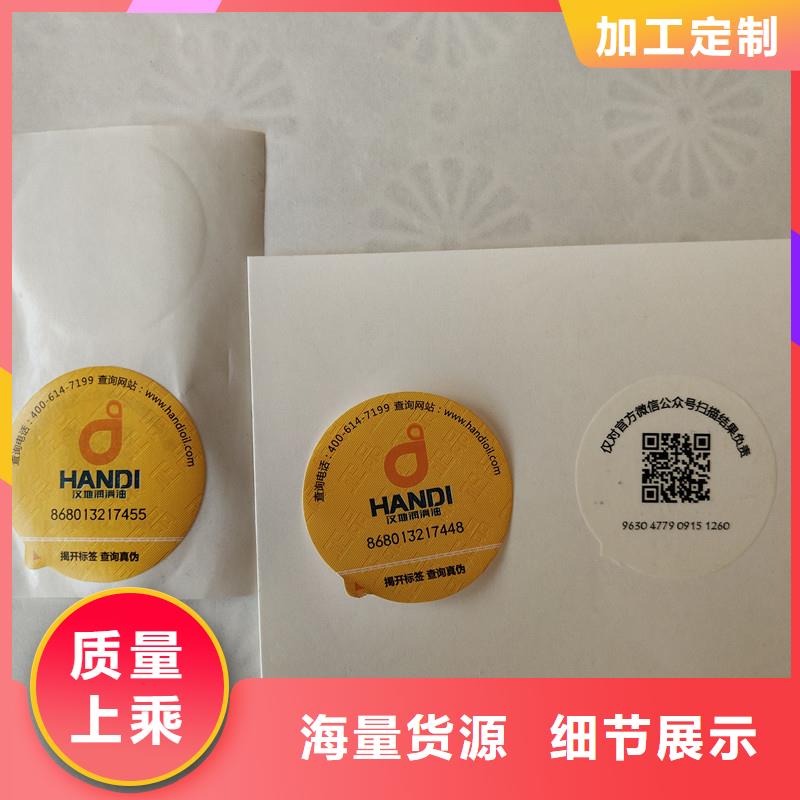 防伪贴纸提货券印刷核心技术