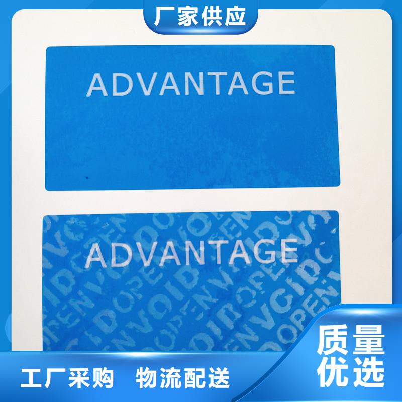 防伪贴纸满足客户需求